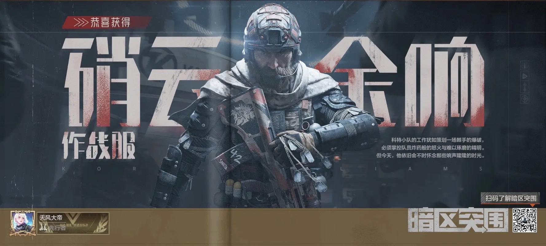 法外狂徒张三沃尔沃什么梗